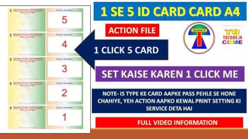 1 se 5 ration card print photoshop action all state online pdf to perfect id card size photoshop action