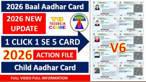 1 click 5 new baal aadhar card print photoshop action a4 paper 5 baal aadhar card set action download