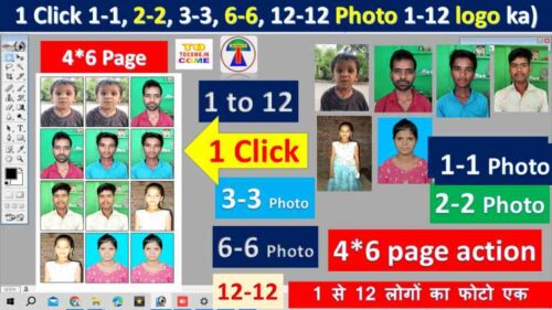 Multi photo print kaise karen 1 click me 1 se 12 logo ka ek sath photo print photoshop action with face glow tools 4 by 6 page 4*6 page