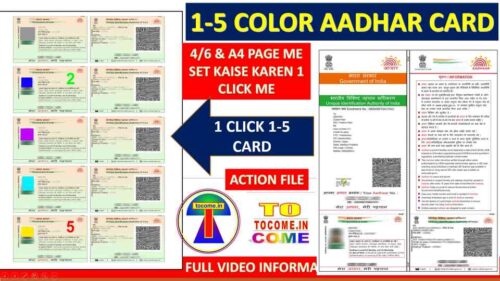 1 CLICK 1 SE 5 COLOR AADHAR CARD ACTION DOWNLOAD 1 SE 5 COLOR AADHAR CARD PRINT PHOTOSHOP ACTION DOWNLOAD BY TOCOME NEW UPDATE 2024 A4 AND 4 BY 6 PAGE