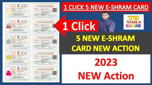 5 new e shram card photoshop action file download photoshop action download new eshram card action tocome 2023