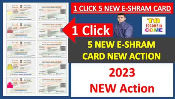 5 new e shram card photoshop action file download photoshop action download new eshram card action tocome 2023