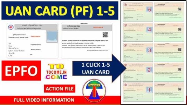 1 click uan card print photoshop action uan card kaise download kare 5 uan card a4 page print 1 uan card 4 by 6 page print action