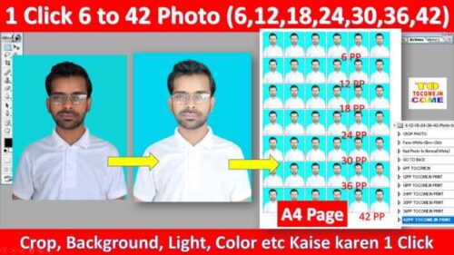1 click 6PP to 42PP photo A4 page perfect size photo action single click action free by tocome with face clean photoshop 7.0 photo editing Photoshop tutorial photo editing photo kaise banaye