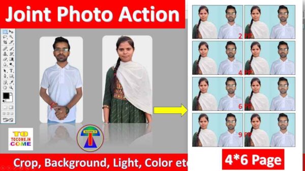 joint photo kaise banaye 4 by 6 page me 1 click action 46 page joint photo action