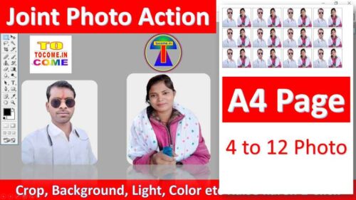 joint photo kaise banaye A4 page me 1 click action A4 page joint photo action