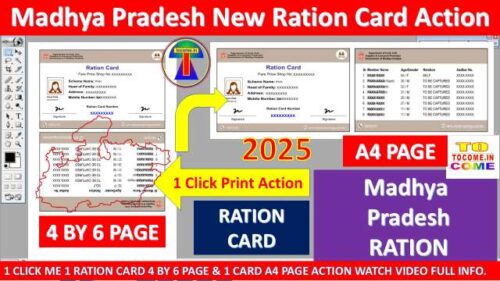 Madhya Pradesh MP new ration card action 1 click Madhya Pradesh ration card print action tocome Madhya Pradesh 4 by 6 and A4 page action