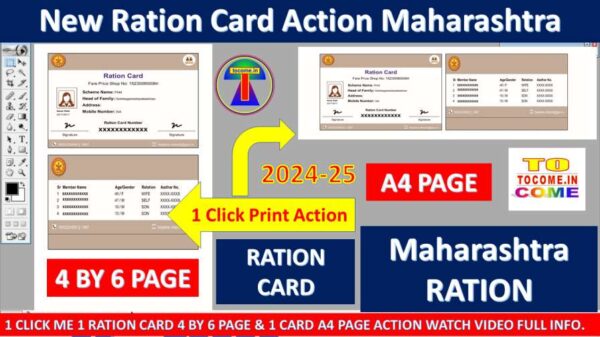 Maharashtra new ration card action 1 click Maharashtra ration card print action tocome Maharashtra 4 by 6 and A4 page action