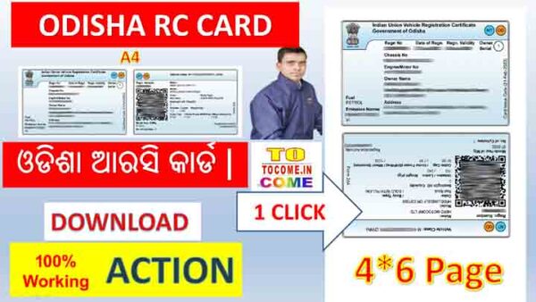 ODISHA-RC-CARD.jpg ODISHA RC CARD 1 CLICK PHOTOSHOP ACTION ODISHA RC CARD ACTION 46 AND A4 PAPER FREE PHOTOSHOP ACTION