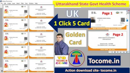 sghs uttarakhand golden card 1 click 5 card print photoshop action download A4 page 5 card print