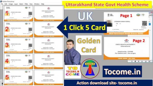 sghs uttarakhand golden card 1 click 5 card print photoshop action download A4 page 5 card print