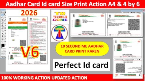 1 Click New Aadhaar card Print on A4 and 4 by 6 paper size photoshop new action download aadhar print kaise nikale ACTION