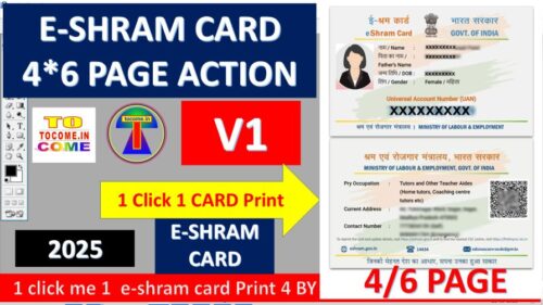 eshram card action 4 by 6 page E-Shram Card Ko 4x6 Size Page Me Set Karne Ka Aasan Tareeka