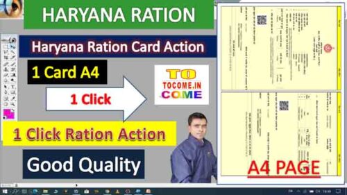 HARYANA RATION CARD PRINT PHOTOSHOP ACTION DOWNLOAD 1 CLICK HARYANA RATION CARD ACTION TOCOME.IN