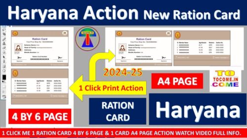 Haryana new ration card action 1 click Haryana ration card print action tocome Haryana 4 by 6 and A4 page action