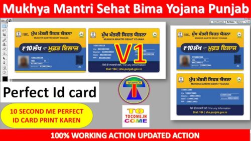 mukhya mantri sehat bima yojana punjab card print 1 click action
