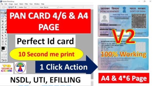 PAN CARD 4 BY 6 PAGE ACTION Ek Click Me Pan Card Ko 4x6 Page Par Perfect Size Me Set Kare
