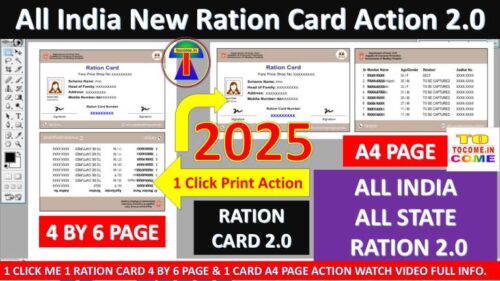 All india new ration card action 1 click ration card print action tocome all state 4 by 6 and A4 page  ration card 2.0 action