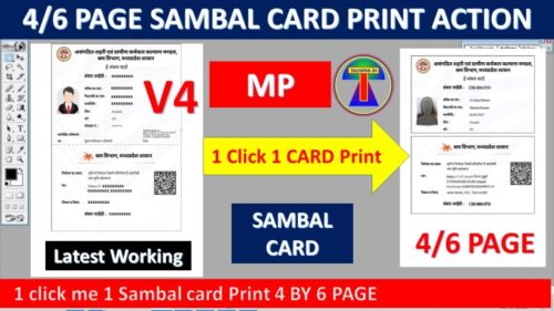 sambal card action 4 by 6 page Sambal Card Ko 4x6 Page Par Perfect Size Me Set Karne Ka Aasan Aur Quick Tarika
