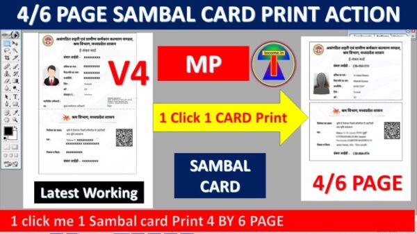 sambal card action 4 by 6 page Sambal Card Ko 4x6 Page Par Perfect Size Me Set Karne Ka Aasan Aur Quick Tarika