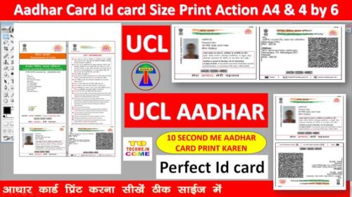 1 Click UCL Aadhar Print on A4 & 4*6 paper size photoshop new action 2024 download UCL AADHAR
