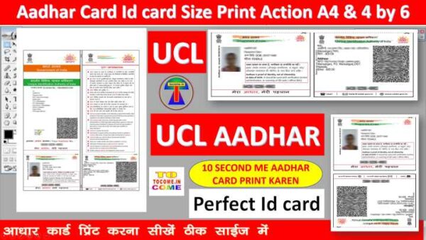 1 Click UCL Aadhar Print on A4 & 4*6 paper size photoshop new action 2024 download UCL AADHAR