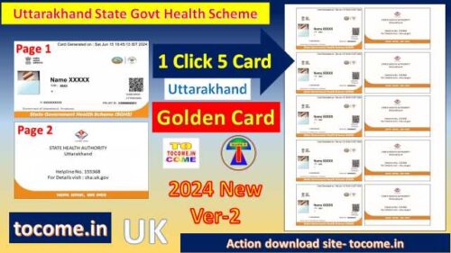 1 Click me 5 golden card kaise banaye sghs uttarakhand golden card 1 click 5 card print photoshop action download A4 page 5 card print1 Click me 5 golden card kaise banaye 2024 new action