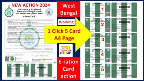 WEST BENGAL RATION CARD PRINT PHOTOSHOP ACTION 1 CLICK 5 RATION CARD PRINT PHOTOSHOP ACTION WEST BENGAL NEW RATION CARD