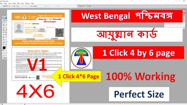 west bengal ayushman card 1 click action 4x6 page tocome action West Bengal Ayushman Card Print Photoshop Action 4 by 6 Page 1 Click Print action