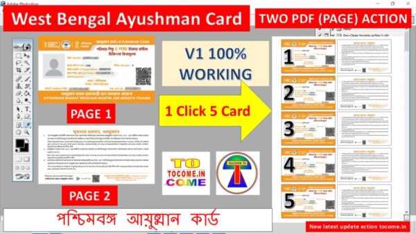 west-bengal-ayushman-card-1-click-action-tocome-1.jpg west bengal ayushman card print 1 click photoshop action